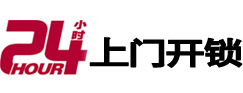 连山市极速锁行 - 连山极速开锁行